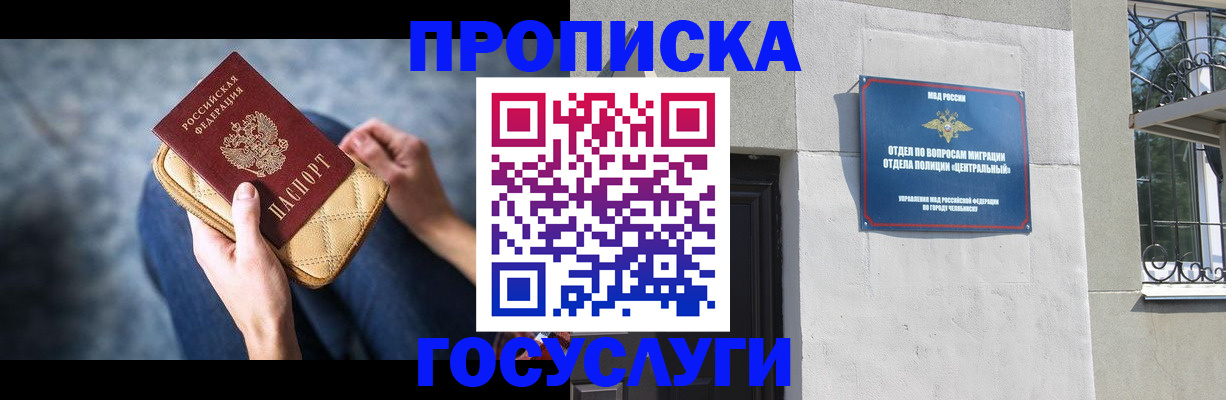 прописка регистрация в Псковской области