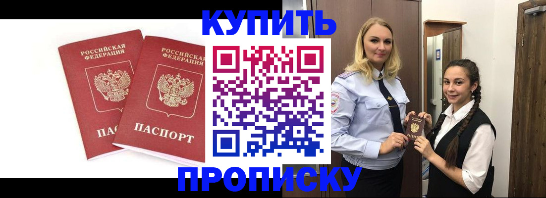 временная прописка в Псковской области