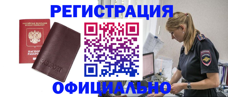 временная регистрация 2025 в Псковской области