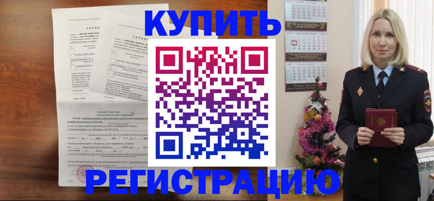 где прописаться в Псковской области