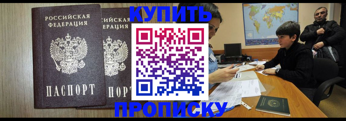 прописка паспорт в Псковской области