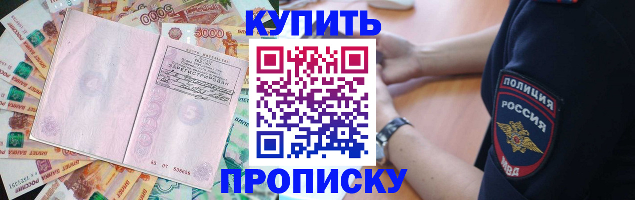 временная регистрация поиск в Псковской области