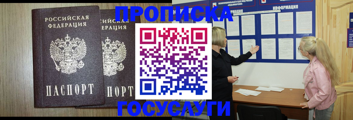 временная регистрация госуслуги в Псковской области
